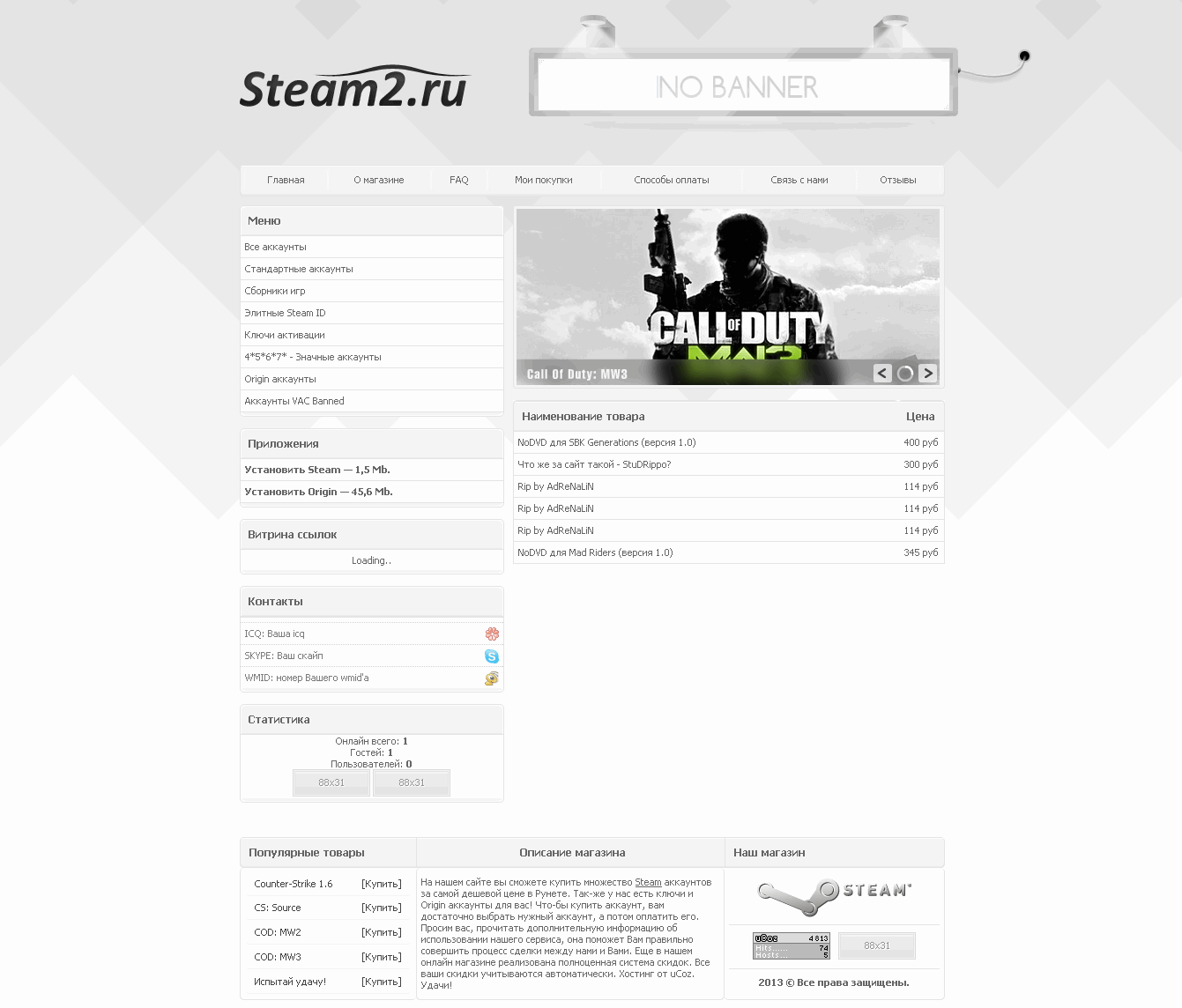Шаблон сайта steam2.ru