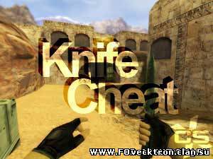 Knife Cheat