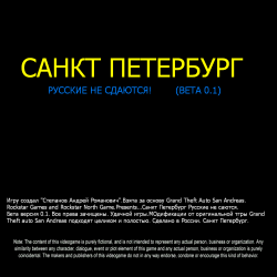 GTA Санкт Петербург (2013) PC