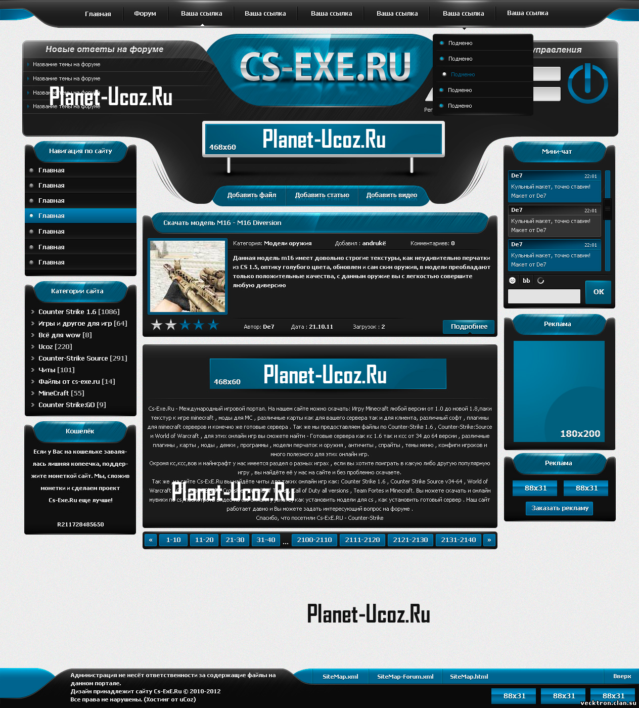 Шаблон сайта CS-exe (оригинал)