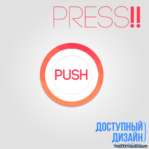 Ккруглая PSD кнопка- Логотип