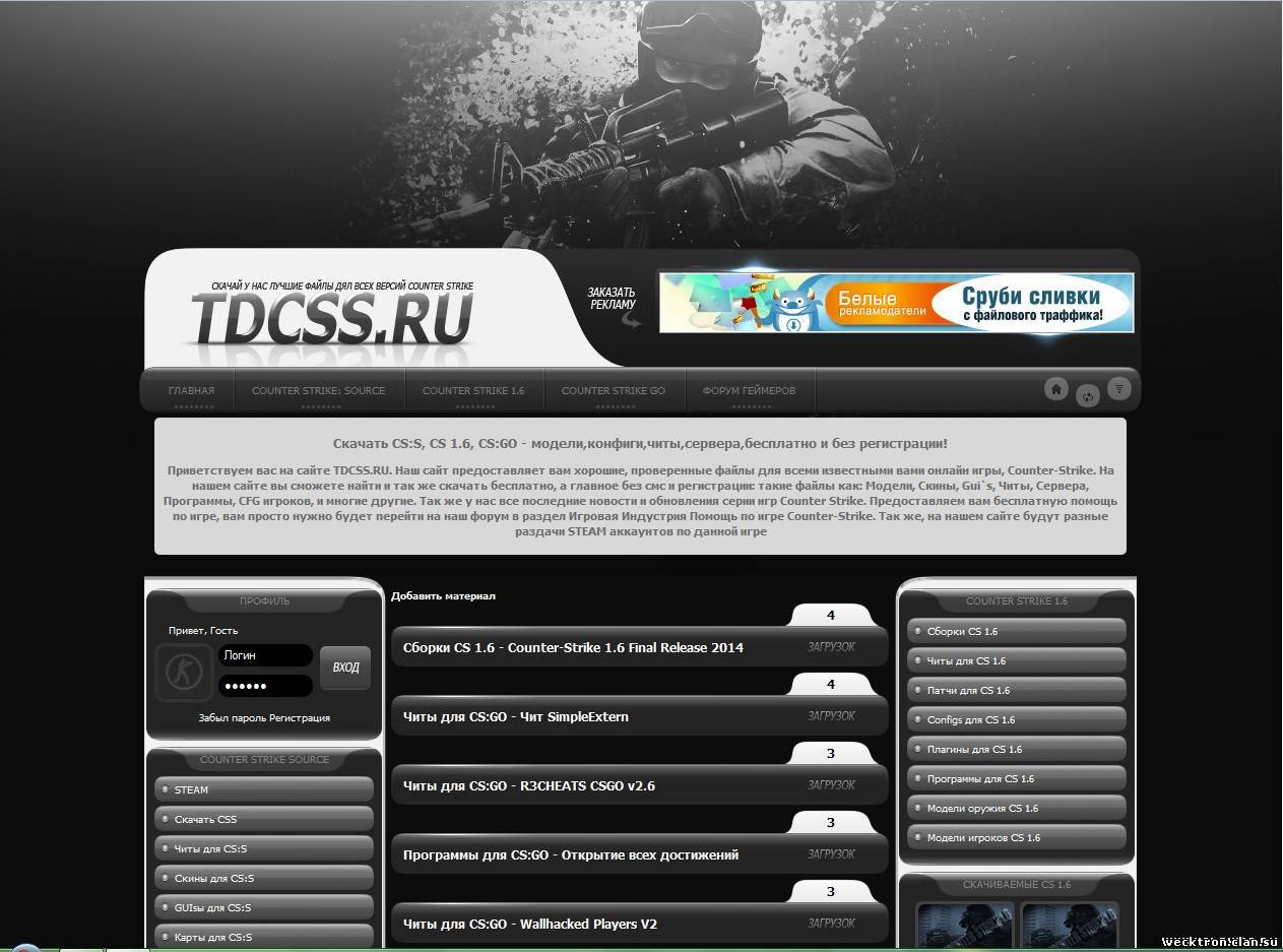 Шаблон для сайта ucoz