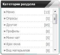 Скрипт для отображения категорий, измененный вид uCOZ
