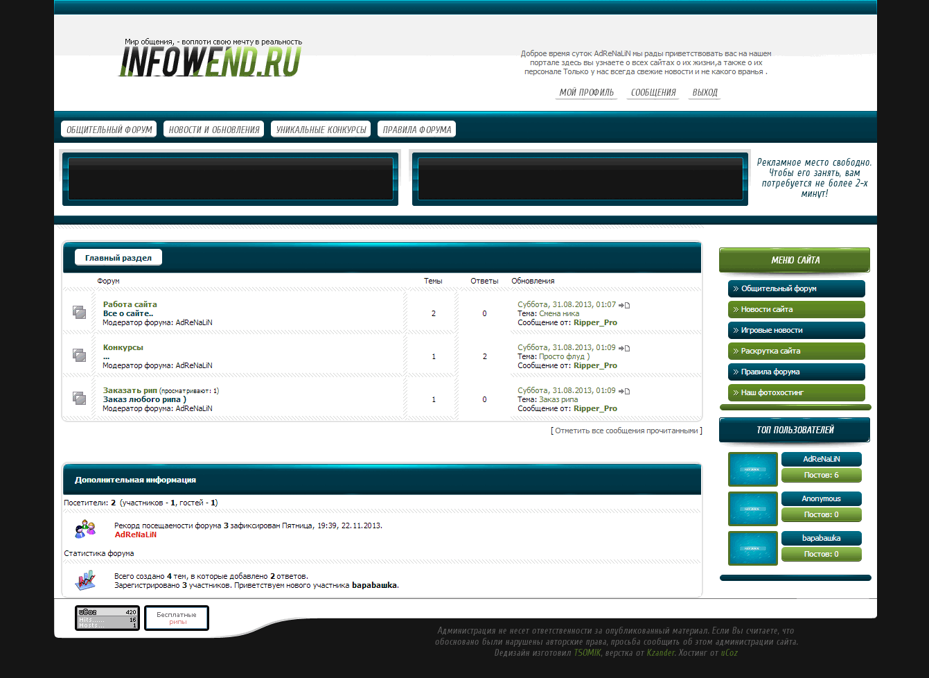 Шаблон форума InfoWend для uCoz