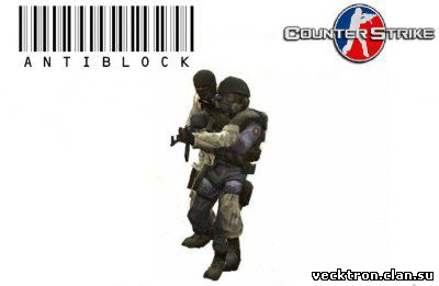 Antiblock [из L4D]